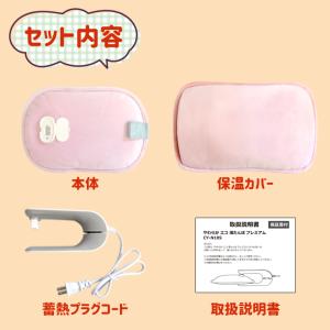 湯たんぽ 充電式 蓄熱式 ふわふわ 指先 かわ...の詳細画像3