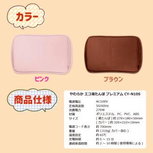 湯たんぽ 充電式 蓄熱式 ふわふわ 指先 かわ...の詳細画像4