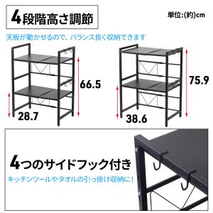 キッチンラック レンジ台 幅50 幅40 食器...の詳細画像2