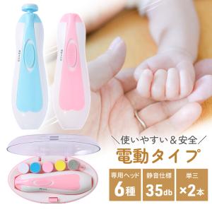 赤ちゃん 電動爪削り 電動爪けずり 電動つめけずり 電動つめ削り ベビー 電動 爪切り つめきり 赤ちゃん用 爪やすり 爪けずり 爪削り 電池タイプ｜iristopmart123