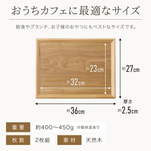 トレー お盆 2枚セット トレイ おぼん 木製...の詳細画像3