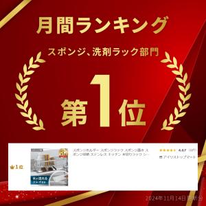 スポンジホルダー スポンジラック スポンジ置き...の詳細画像1