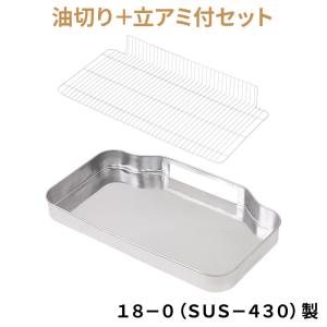 フライヤー用 油切り フライヤー 網セット 油...の詳細画像2