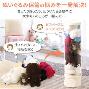 ぬいぐるみ収納 ケース 展示収納 子供部屋 蓋...の詳細画像1