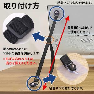 テレビ 転倒防止 ベルト 液晶テレビ TV 固...の詳細画像2