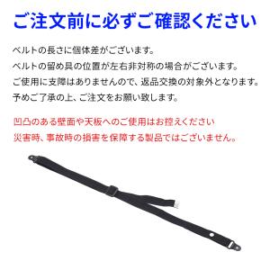 テレビ 転倒防止 ベルト 液晶テレビ TV 固...の詳細画像4
