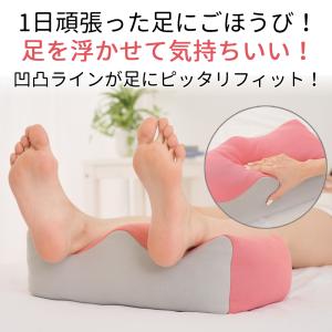 足枕 低反発 むくみ 腰痛 フットピロー 足ま...の詳細画像1