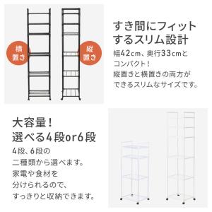 オープンラック キャスター スリム 4段式 6...の詳細画像1