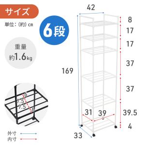 オープンラック キャスター スリム 4段式 6...の詳細画像5
