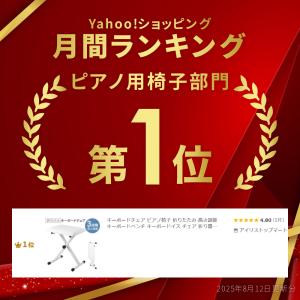 キーボードチェア ピアノ椅子 折りたたみ 高さ...の詳細画像1