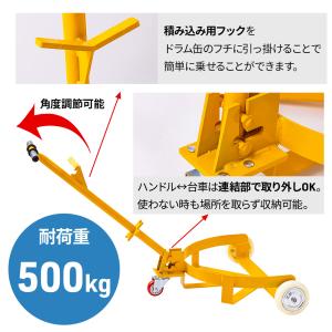 ドラム缶キャリー ドラム缶 運搬 荷重500k...の詳細画像3