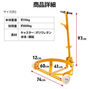 ドラム缶キャリー ドラム缶 運搬 荷重500k...の詳細画像5