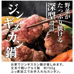 ジンギスカン鍋 焼肉プレート 深型 28cm ...の詳細画像1