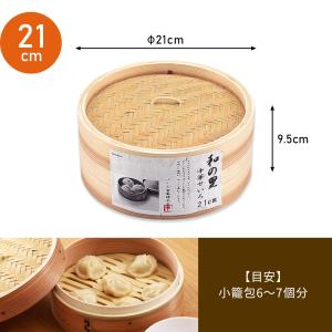 せいろ蒸し器 21cm 18cm 15cm せ...の詳細画像5
