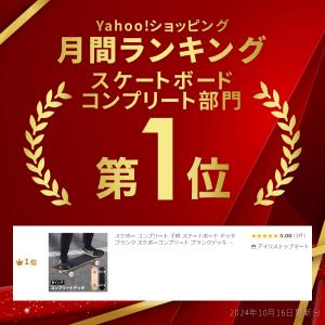 スケボー コンプリート 子供 スケートボード ...の詳細画像1