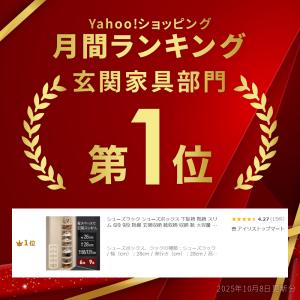シューズラック シューズボックス 下駄箱 靴箱...の詳細画像1