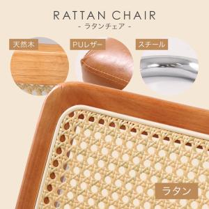 ラタンチェア ダイニングチェア 椅子 おしゃれ...の詳細画像1