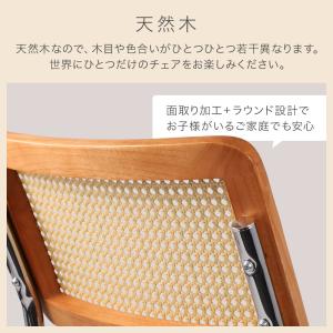 ラタンチェア ダイニングチェア 椅子 おしゃれ...の詳細画像3