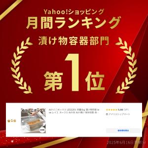 ぬかどこボックス LES3201 容量1kg ...の詳細画像1