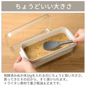 ぬかどこボックス LES3201 容量1kg ...の詳細画像4