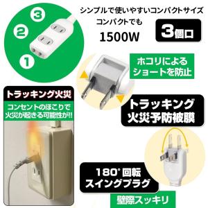 電源タップ 3個口 延長コード すき間電源タッ...の詳細画像1