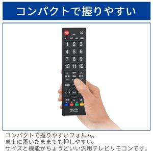 テレビリモコン 汎用 汎用リモコン ELPA ...の詳細画像1