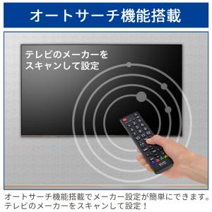テレビリモコン 汎用 汎用リモコン ELPA ...の詳細画像2