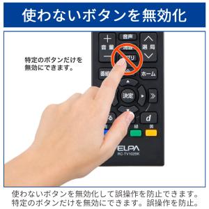 テレビリモコン 汎用 汎用リモコン ELPA ...の詳細画像3