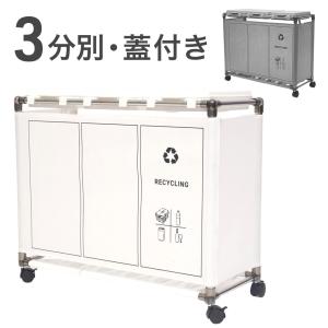ゴミ箱 分別 3分別 2分別 資源ごみ箱 横型...の詳細画像1