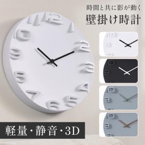 壁掛け時計 静音 おしゃれ 壁掛時計 壁掛 時計 壁掛 掛け時計 オシャレ 非電波時計 3D ホワイト ブラック シンプル インテリア 3D 立体