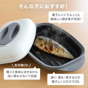 電子レンジ専用調理器 レンジ 調理 魚焼き プ...の詳細画像4