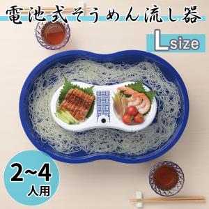 ドウシシャ - 流しそうめん機 スライダー そうめん流し機 ひんやり 素麺 家庭用 流し素麺機 電池式 コードレス 一人用 自動 ドウシシャ パーティ アウトドア おしゃれ KWS-B1 DOSHISHA 大人数 ホームパーティ 子供 - 楽天市場】流しそうめん機 スライダー そうめん流し機 ひんやり