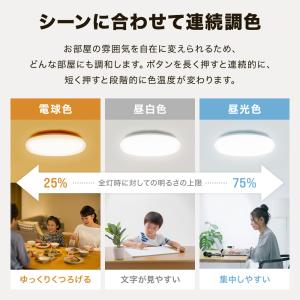 シーリングライト led 8畳 12畳 調色 ...の詳細画像4