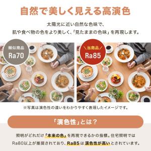 シーリングライト led 8畳 12畳 調色 ...の詳細画像5