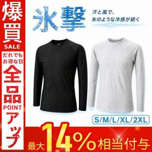 リベルタ 氷撃 フリーズテック 冷感 インナー ...の商品画像