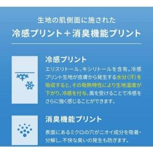 リベルタ 氷撃 フリーズテック 冷感 インナー...の詳細画像3