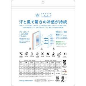 リベルタ 氷撃 フリーズテック 冷感 インナー...の詳細画像4