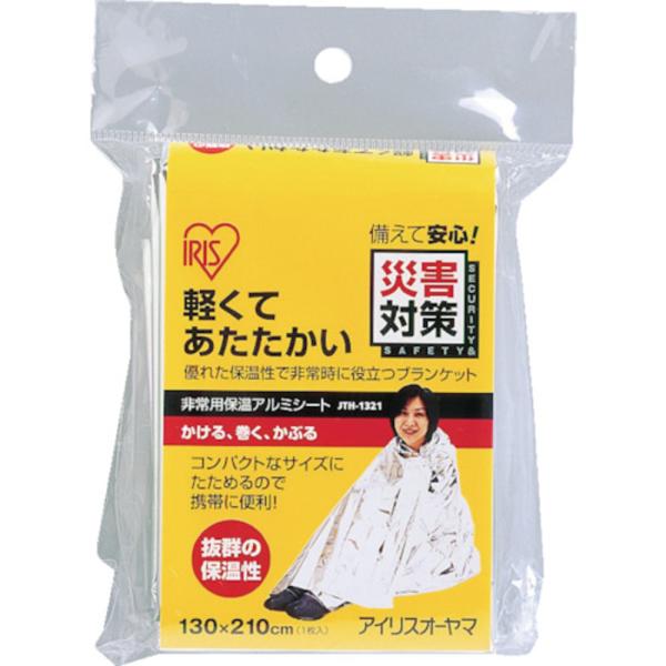 アルミシート 防災 断熱 アルミブランケット エマージェンシーシート サバイバルシート 静音 保温シ...