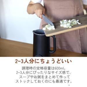 スープメーカー 全自動 自動調理器 自動調理ポ...の詳細画像3