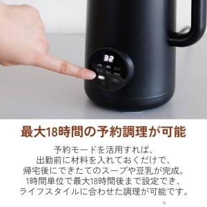 スープメーカー 全自動 自動調理器 自動調理ポ...の詳細画像5