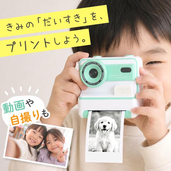 キッズカメラ プリントカメラ 子供用 デジタルカメラ トイカメラ インカメラ デジカメ インスタント...