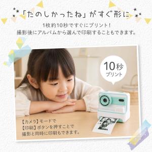 キッズカメラ プリントカメラ 子供用 デジタル...の詳細画像2