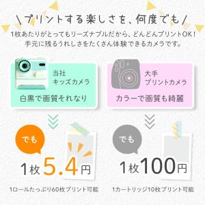 キッズカメラ プリントカメラ 子供用 デジタル...の詳細画像3