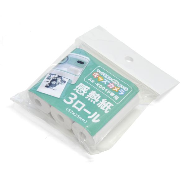 キッズカメラ プリントカメラ 専用 感熱紙 子供用 デジタルカメラ トイカメラ デジカメ インスタン...