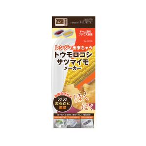 とうもろこし さつまいも メーカー レンジ 調...の詳細画像2