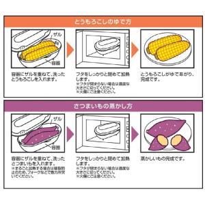 とうもろこし さつまいも メーカー レンジ 調...の詳細画像4