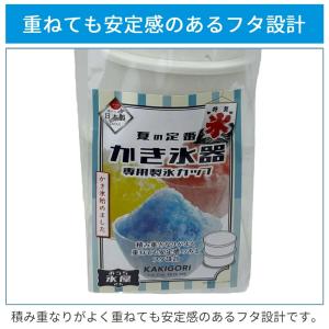 かき氷 器 4個セット 皿 製氷カップ スタッ...の詳細画像1
