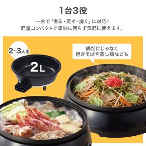 電気鍋 グリル鍋 一人 一人用 2人用 3人用...の詳細画像1