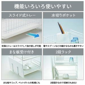 水切りラック シンク上 スリム 2段 コンパク...の詳細画像3