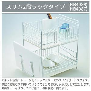 水切りラック シンク上 スリム 2段 コンパク...の詳細画像4